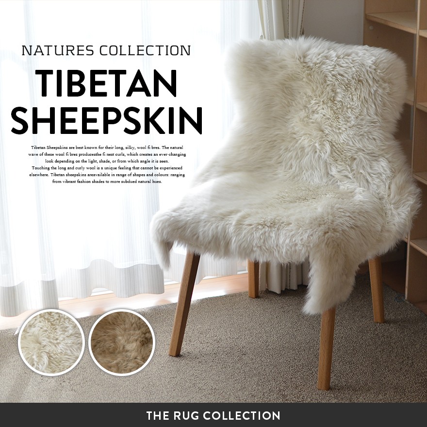 NATURES COLLECTION ネイチャーズ コレクション シープスキン シープ スキン ラグ 北欧 インテリア ベージュ ブラウン 天然素材  羊毛 SHEEP SKIN