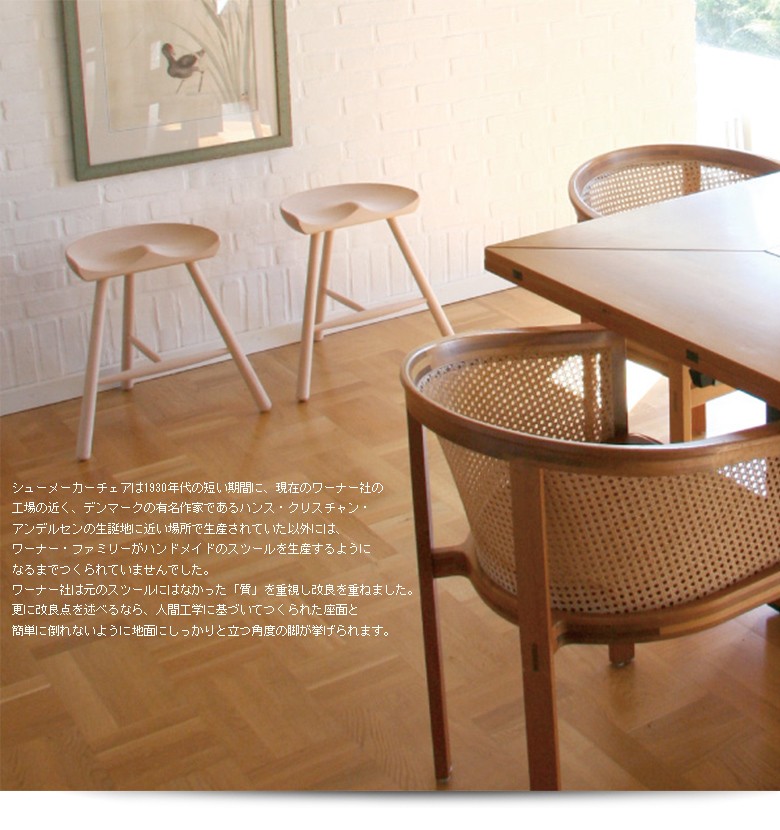 シューメーカーチェア（shoemaker chair) No.42 SHOEMAKER CHAIR NO.42 | 暮らしの道具 吉山