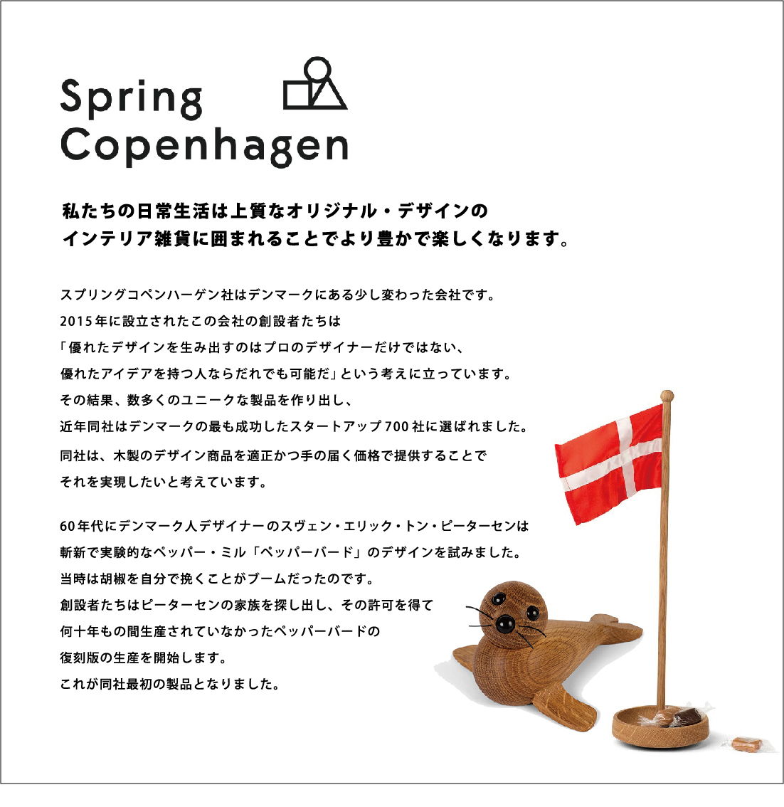 SpringCopenhagen スプリングコペンハーゲン The Snowy Owl