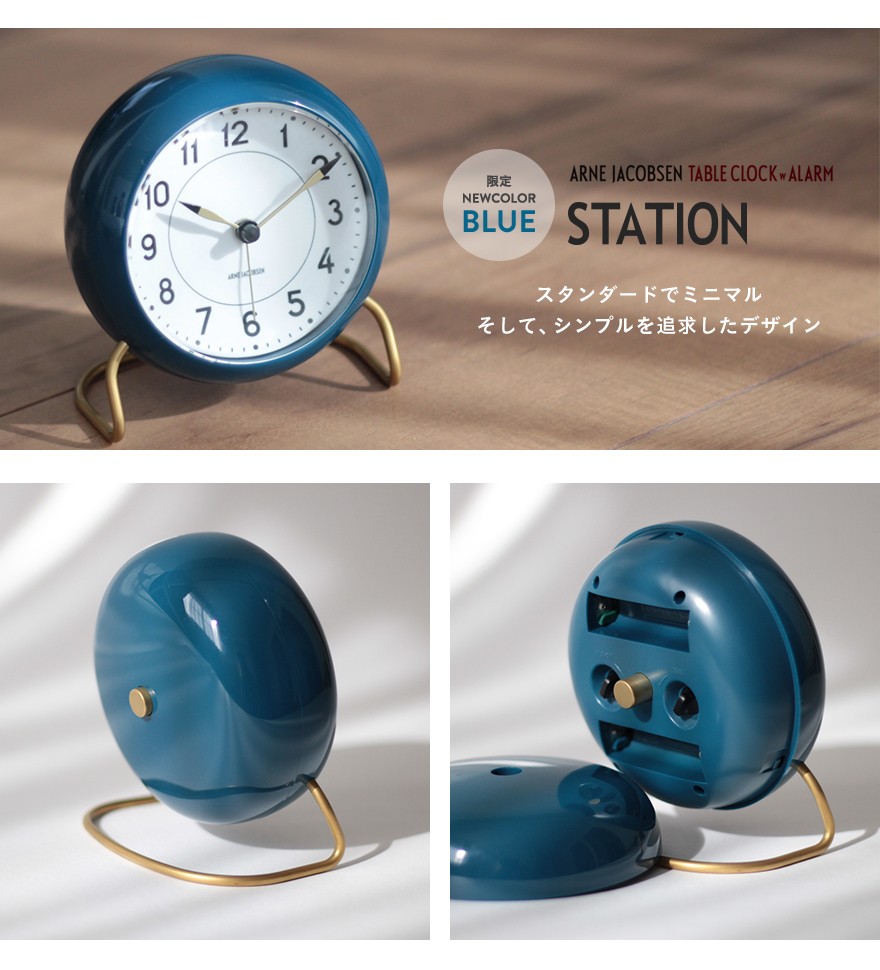限定色ブルー【AJクロック 43678】STATION ステーション 110mm TABLE