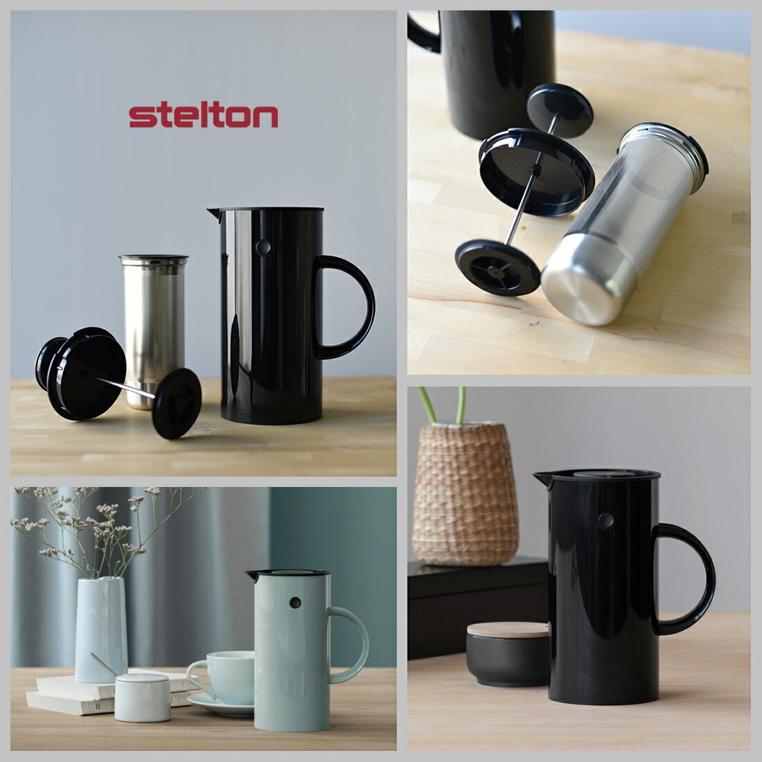 ●●Stelton ステルトン　EM Press tea maker ティーメーカー ティープレス 紅茶 保温