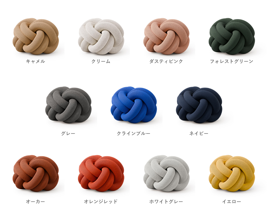 Design House Stockholm KNOT ノット クッション Designed by シグル