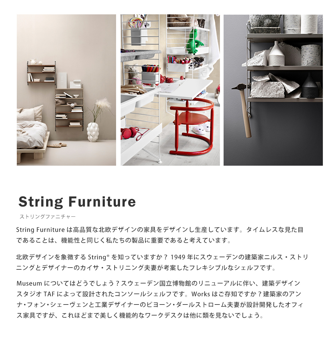 【期間限定価格】サイドテーブル ｜String Furniture｜Museum Museum Sidetable Aluminum - String Furniture
