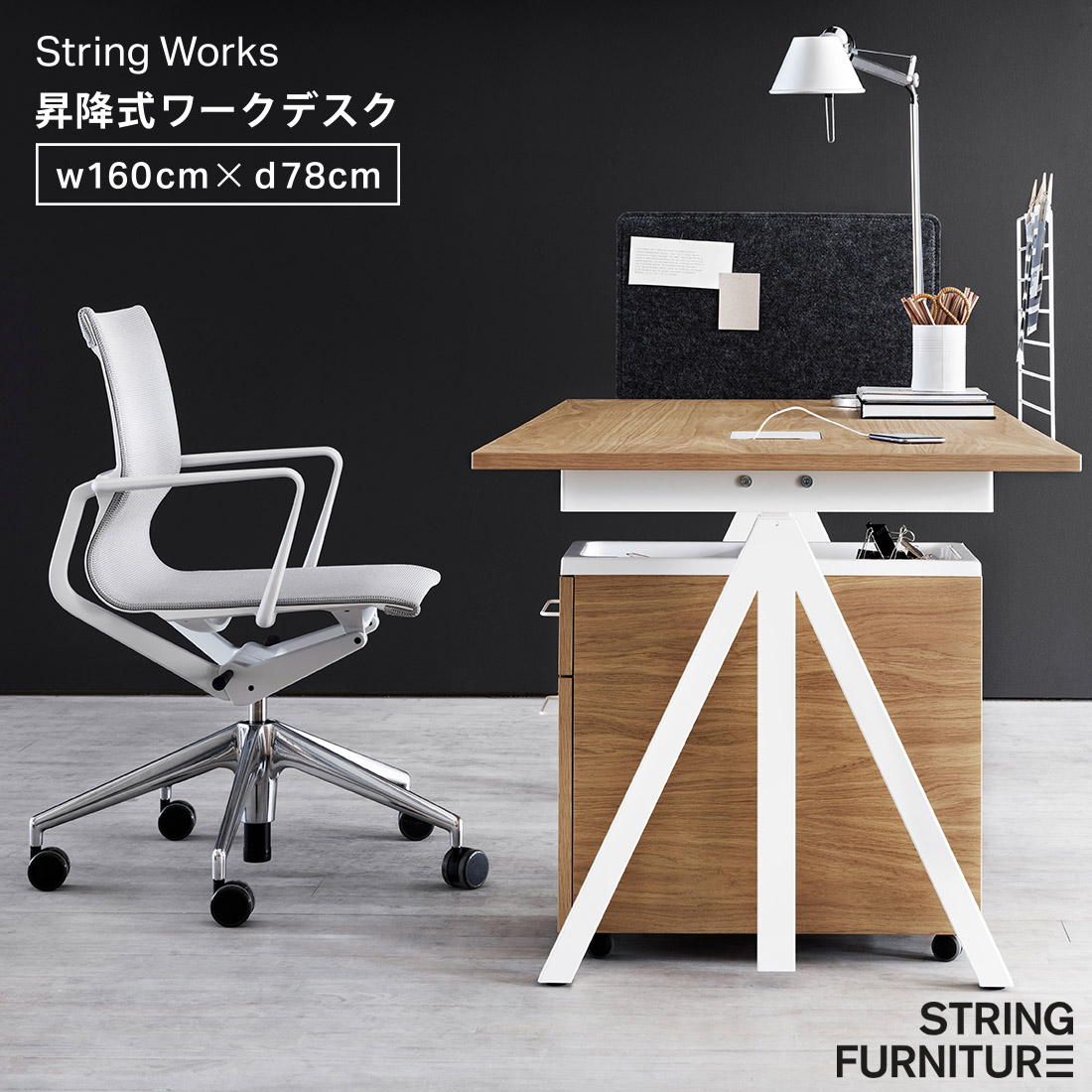 string office chair