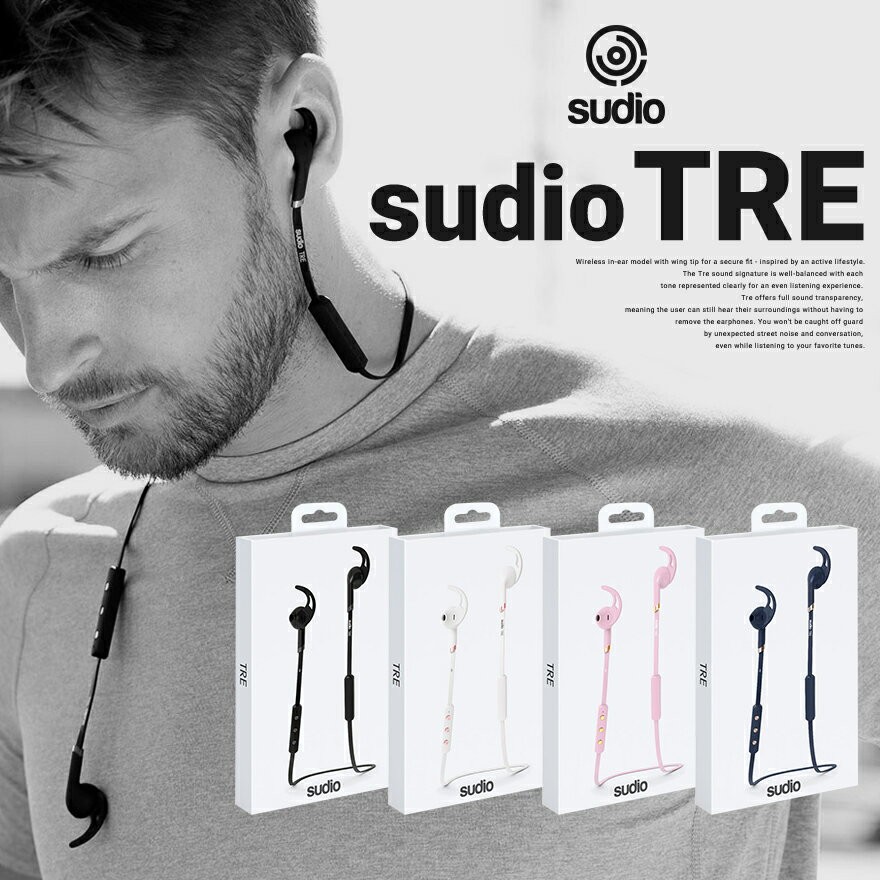 Sudio スーディオ TRE ワイヤレスイヤフォン Bluetooth対応