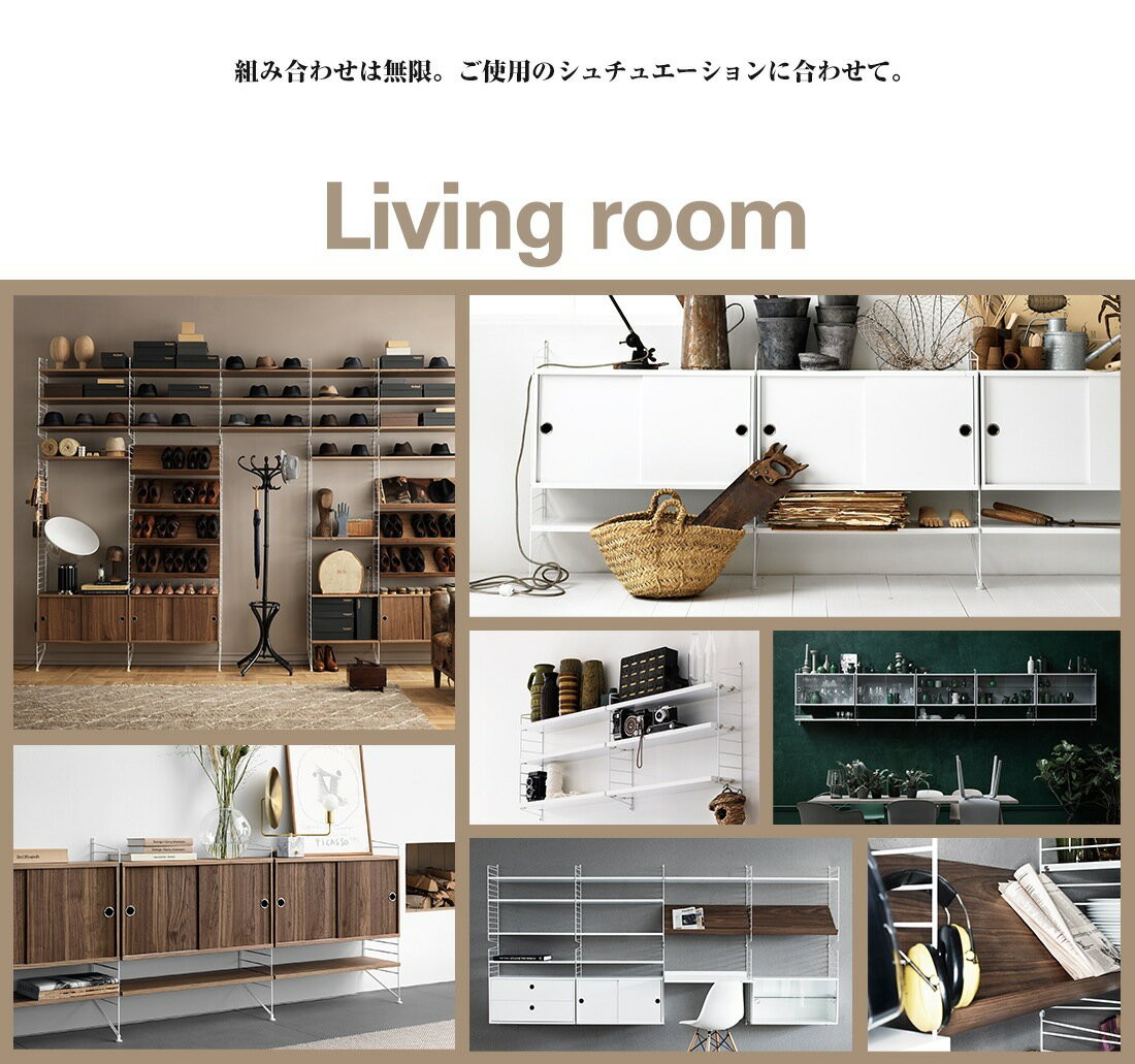 string system string shelves 3-pack 58×20cm ストリングシステム組立