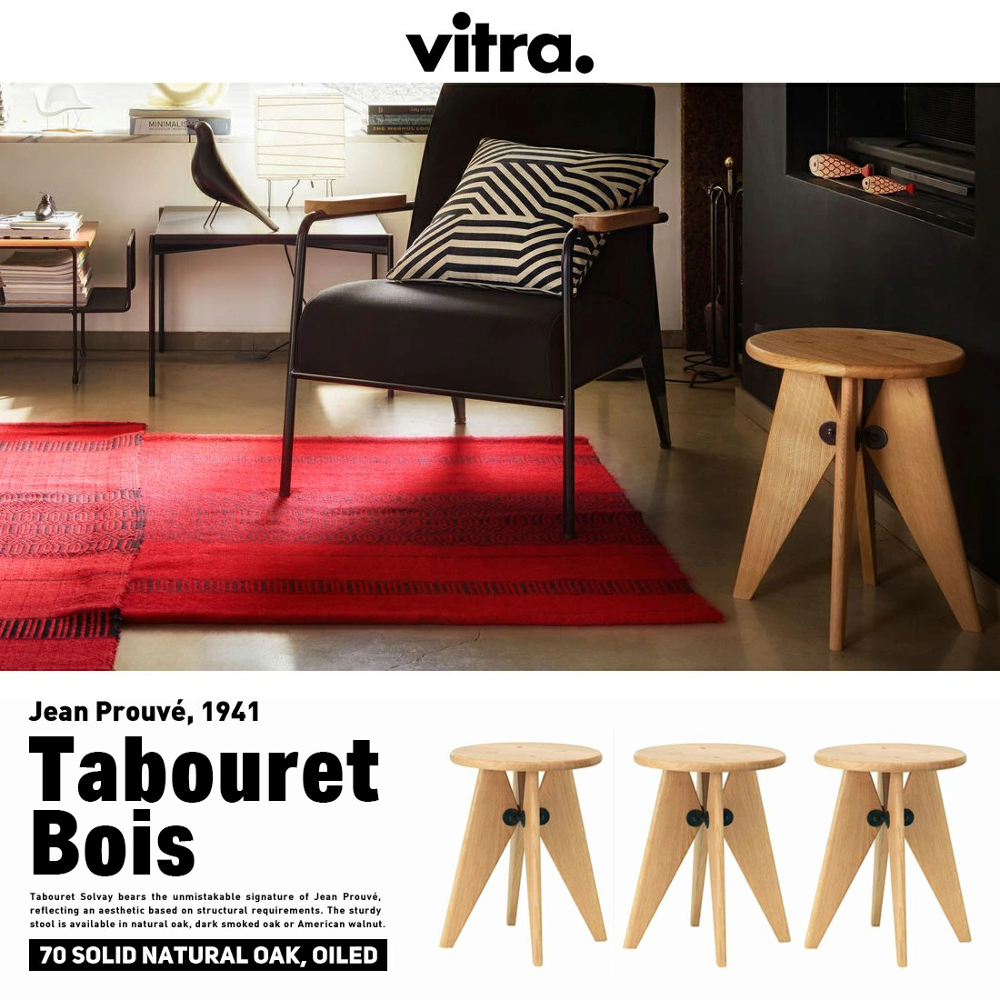 Vitra ヴィトラ Tabouret Bois タブレ ボワ Tabouret Solvay