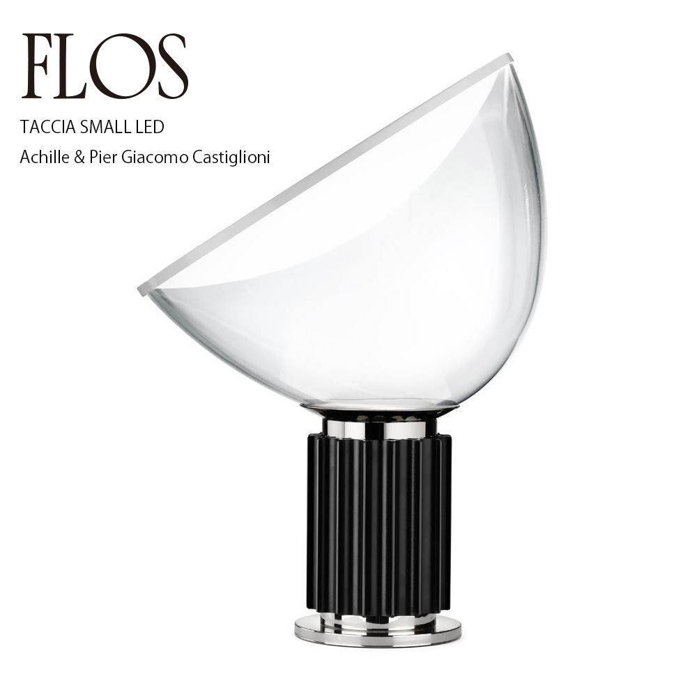 FLOS フロス Taccia Small タッチア 照明 テーブルランプ Achille & Pier Giacomo  Castiglioniアキッレ・カスティリオーニ & ピエル・ジャコモ・カス : flos-taccias : ShinwaShop - 通販 -  Yahoo!ショッピング