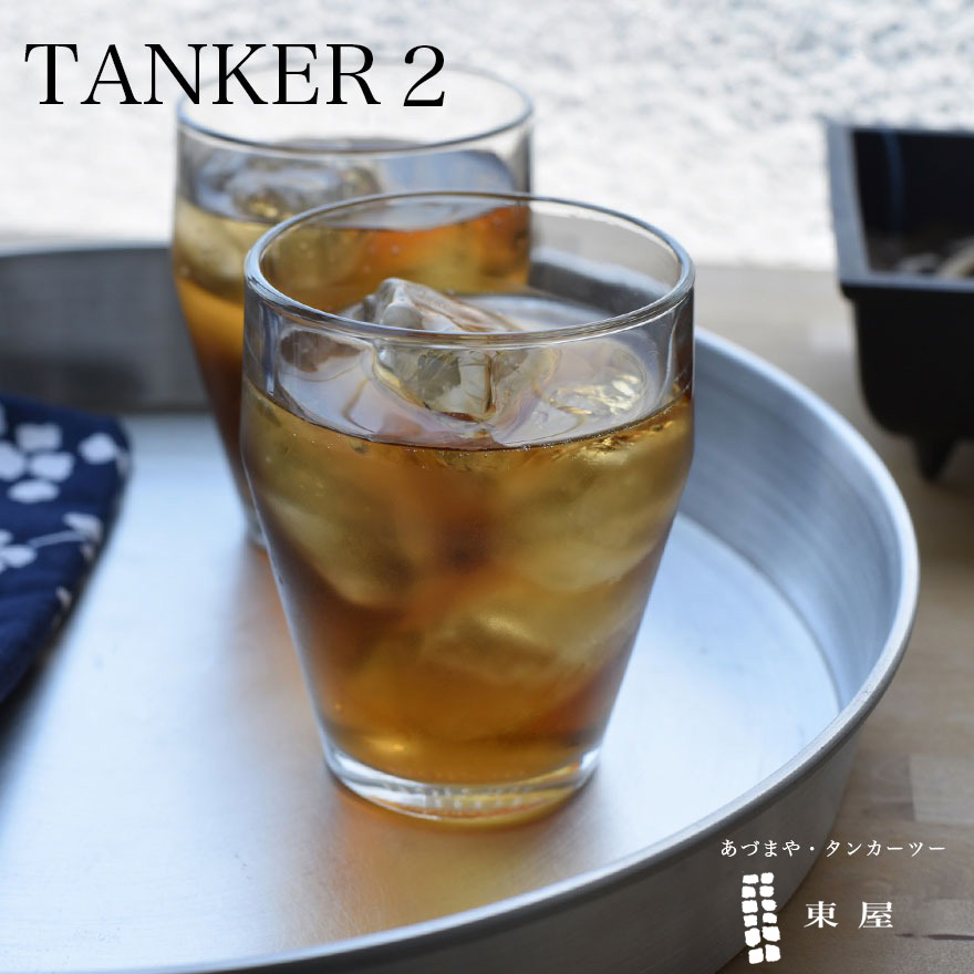 東屋 あづまや TANKER2 タンカー2 お盆 AZSK00500 : ShinwaShop - 通販