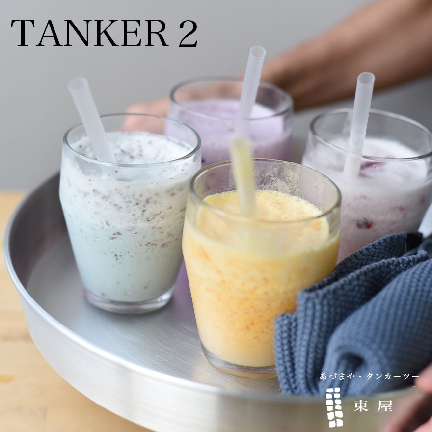 東屋 あづまや TANKER2 タンカー2 お盆 AZSK00500 : ShinwaShop - 通販