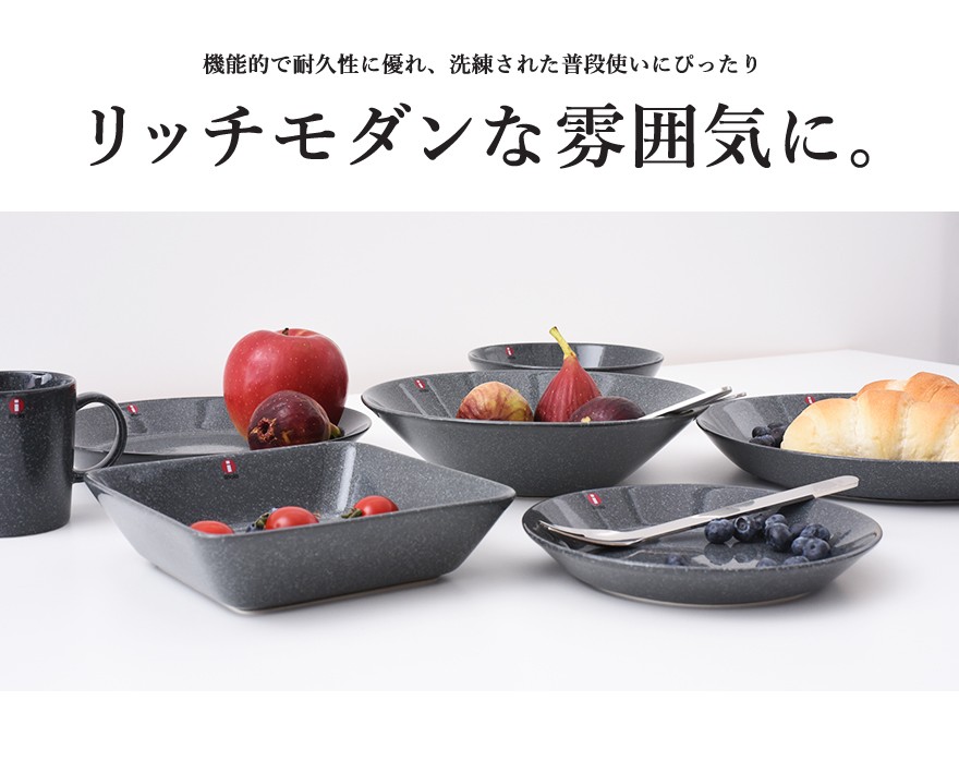 イッタラ ティーマ ドッテドグレー プレート21cm 4枚 イッタラ