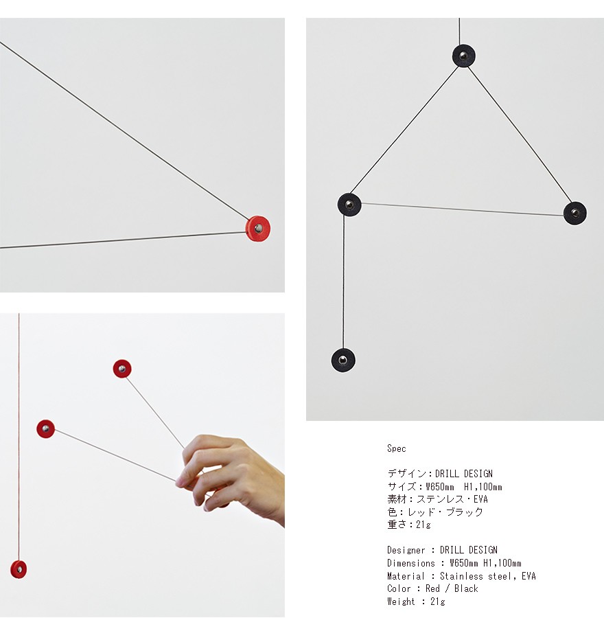tempo モビール constellation コンステレーション DRILL DESGIN