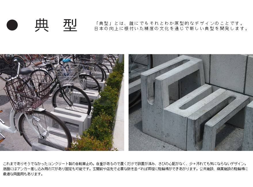 tenkei-jitensyadome_02.jpg