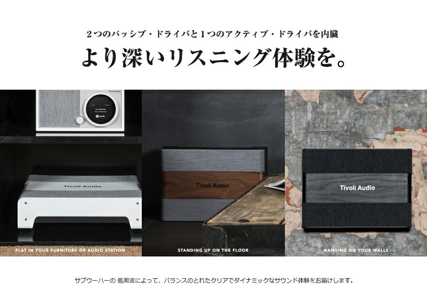 Tivoli Audio チボリオーディオ MODEL SUB モデルサブ サブウーハー