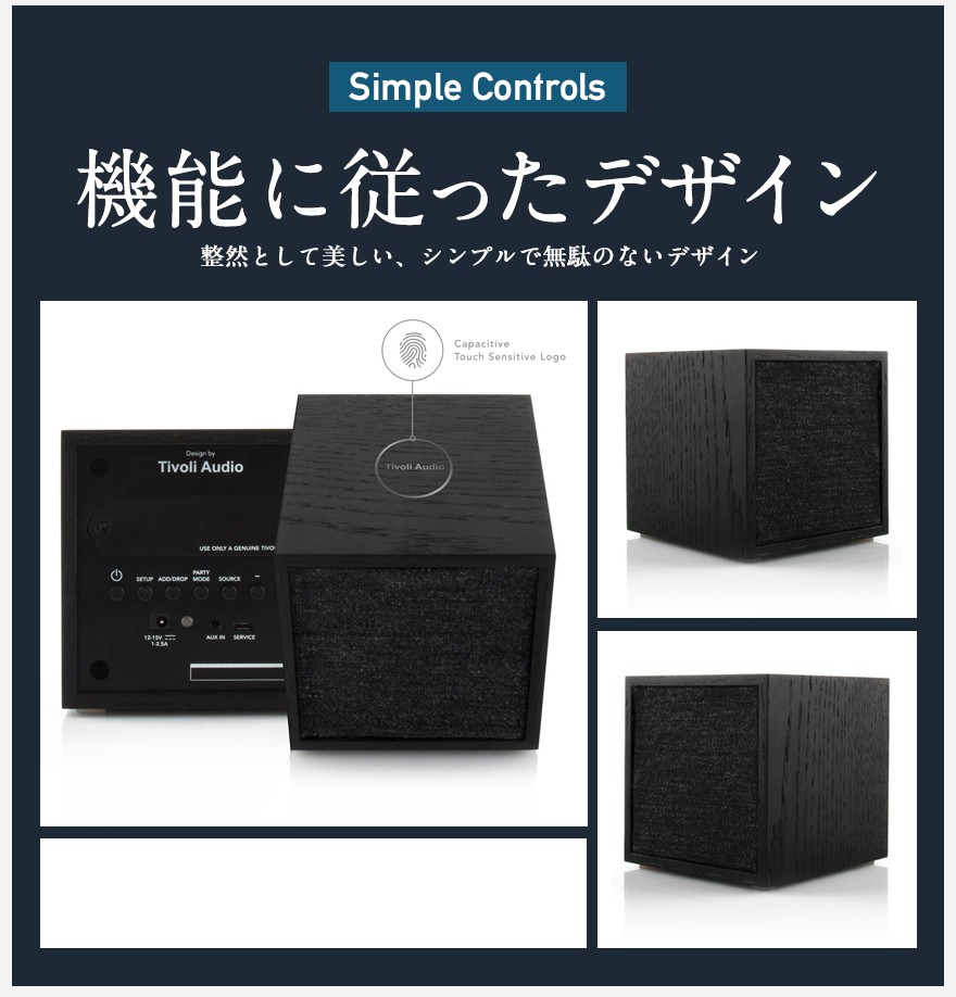 Tivoli Audio チボリオーディオ　ArtCube アートキューブ コンパクト Bluetooth スピーカー  ブルートゥース/CUB-1741-JP/CUB-1743-JP/ CUB-1742-JP