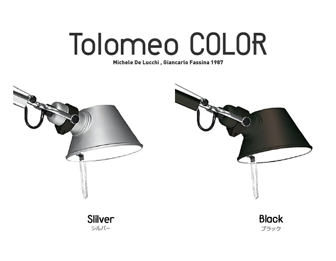 ○○Artemide アルテミデ TOLOMEO MINI TABLE トロメオ テーブルランプ