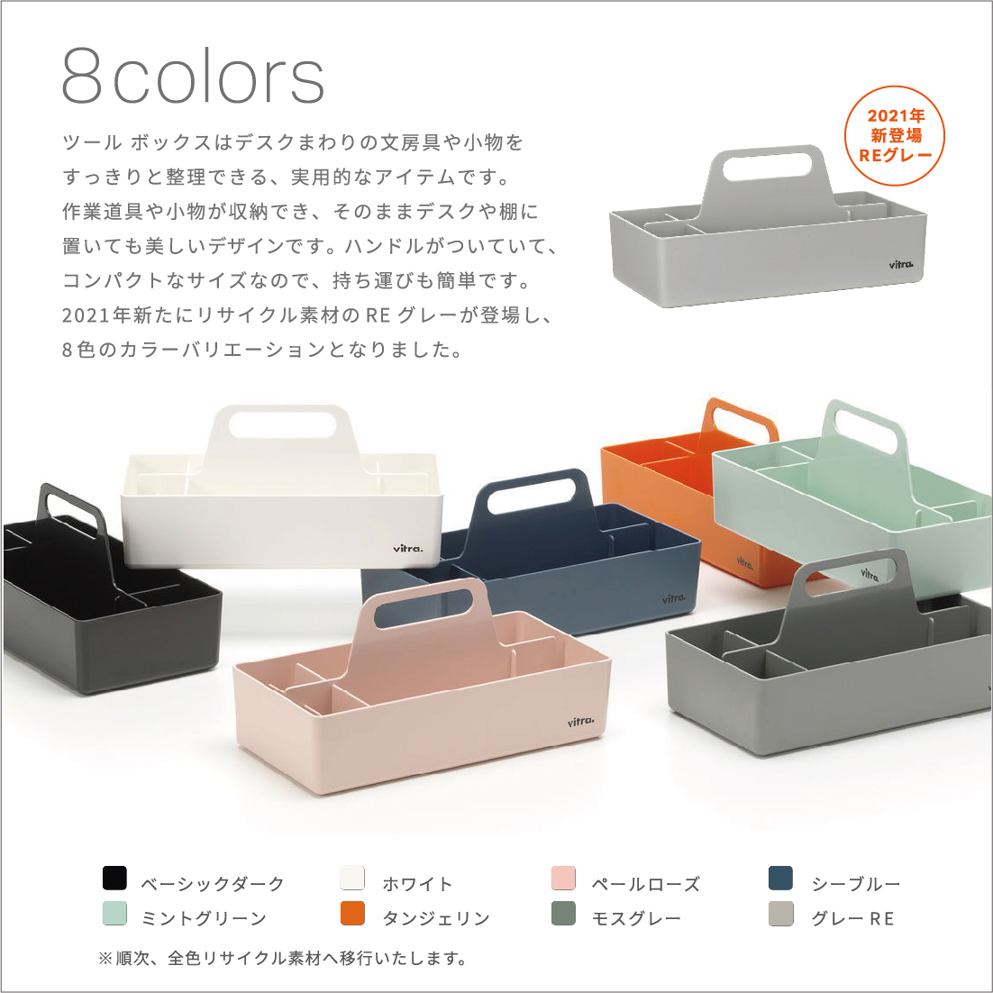 RE］ツールボックス / モスグレー / Toolbox RE / 94 moss grey