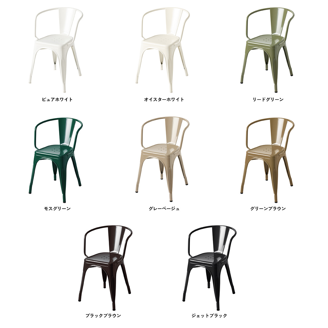 Tolix トリックス A56 Arm Chair A56アームチェア 椅子 チェア Jean