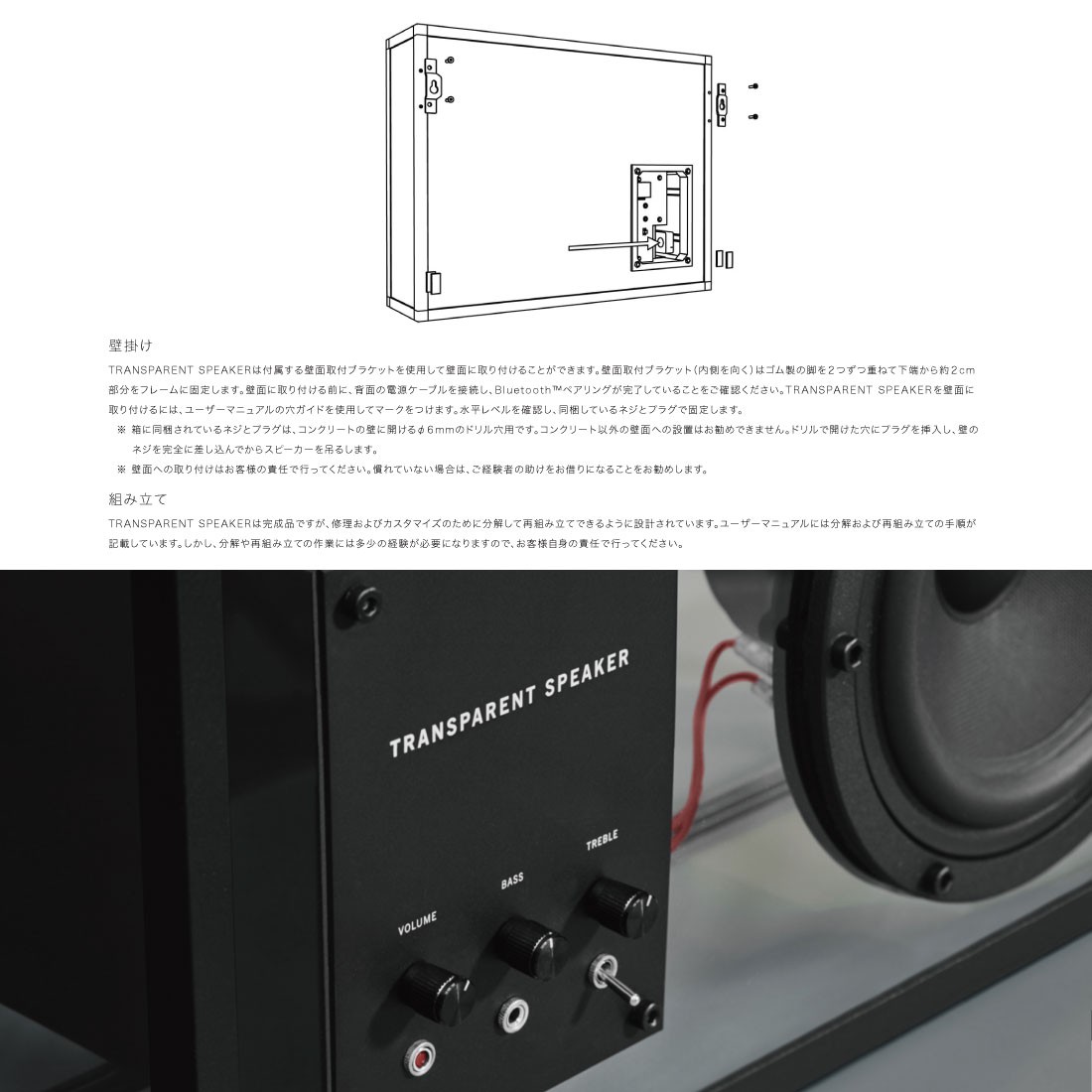 TRANSPARENT（トランスペアレント） TRANSPARENT SPEAKER