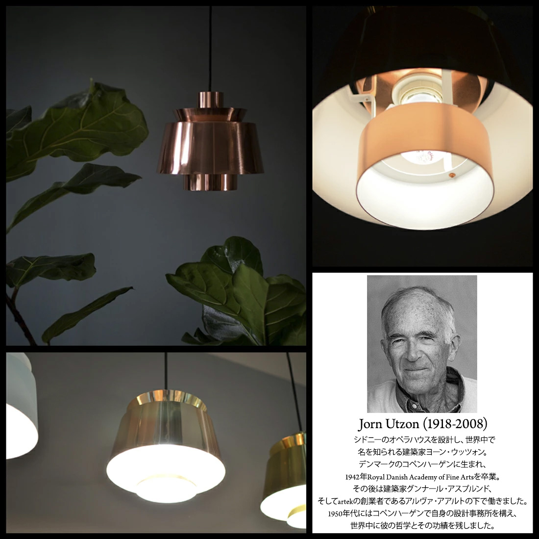 ＆tradition アンドトラディション UTZON ウッツォン ペンダントライト