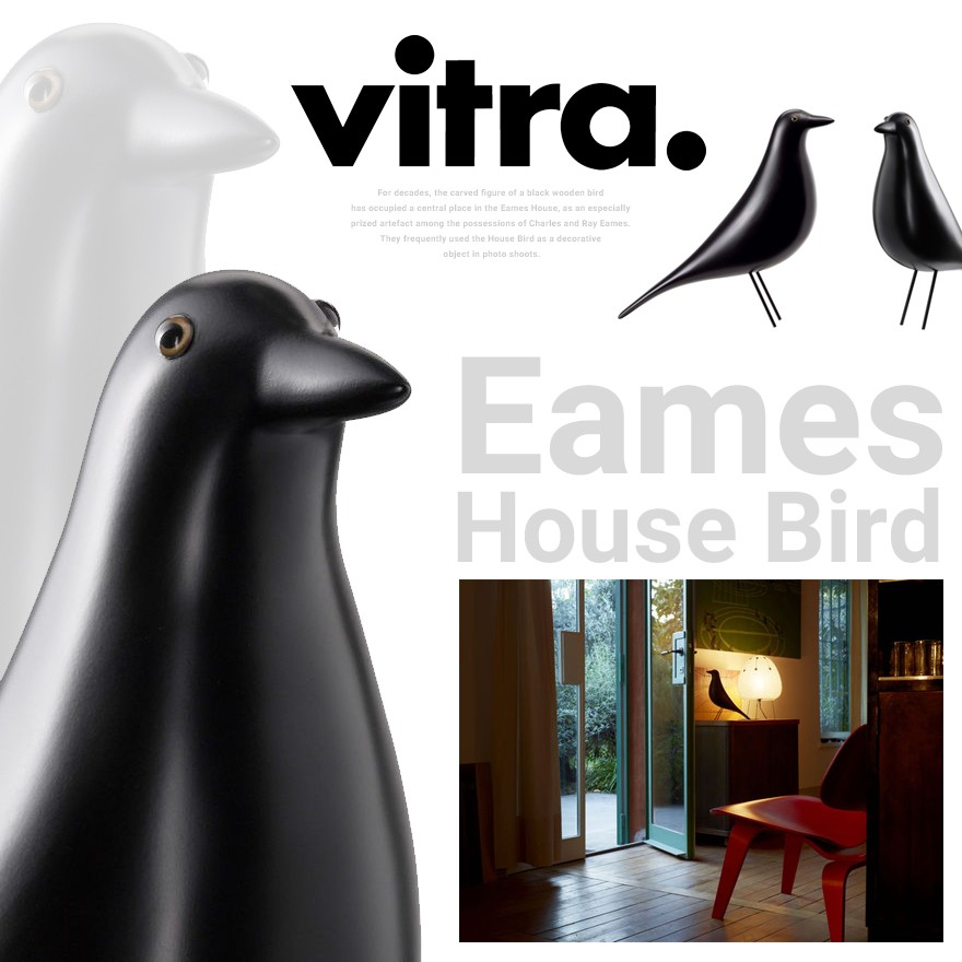 Vitra ヴィトラ Eames House Bird イームズ ハウスバード ブラック 