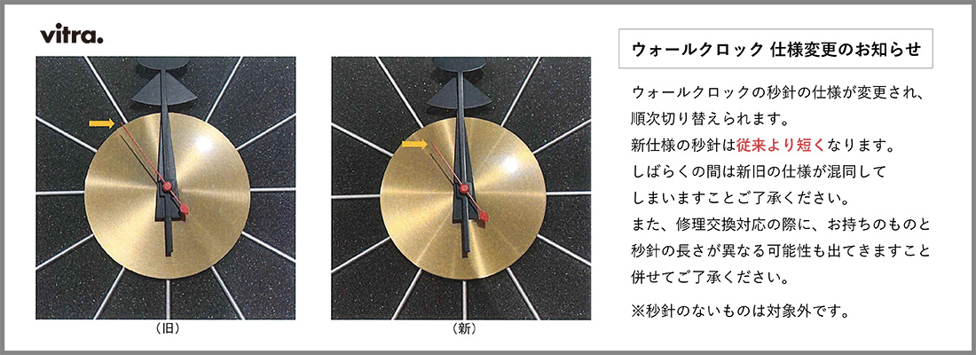 George Nelson vitra ヴィトラ Ball Clock Black ボール