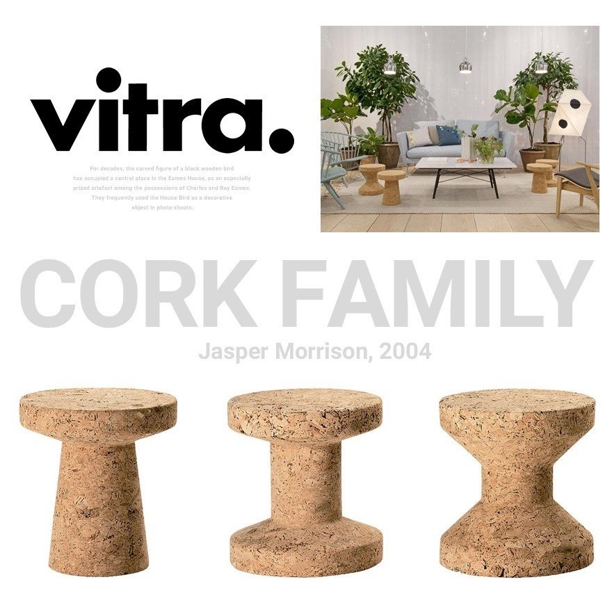 ガチャプレゼント中】Vitra ヴィトラ Cork Family コルクファミリー 