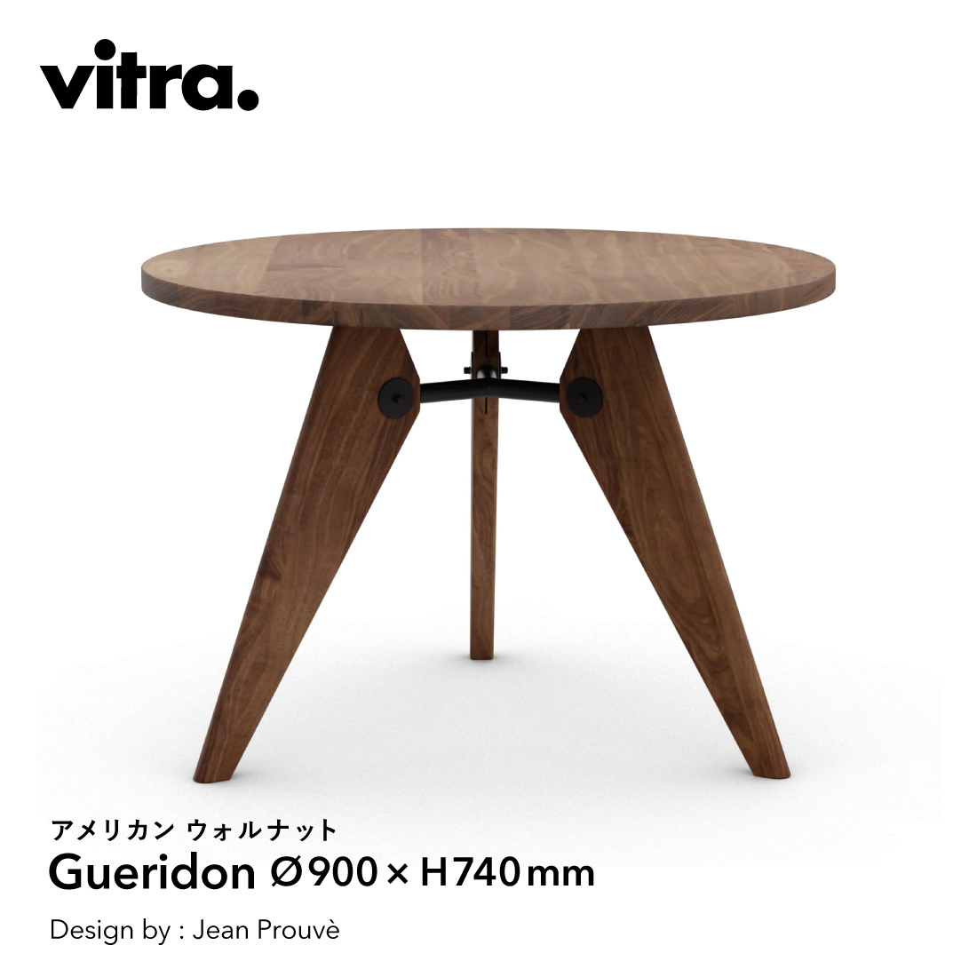 vitra ���B�g�� Gueridon �Q���h�� �A�����J�� �E�H���i�b�g 900mm Jean Prouve �W�����E�u���[���F �e�[�u�� ��