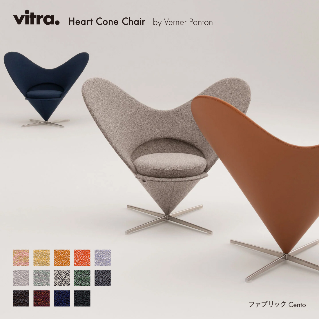 �y���r���[���T����zvitra ���B�g�� Heart Cone Chair �n�[�g�R�[���`�F�A Cento Verner Panton ���@�[�i�[�p���g�� �֎q
