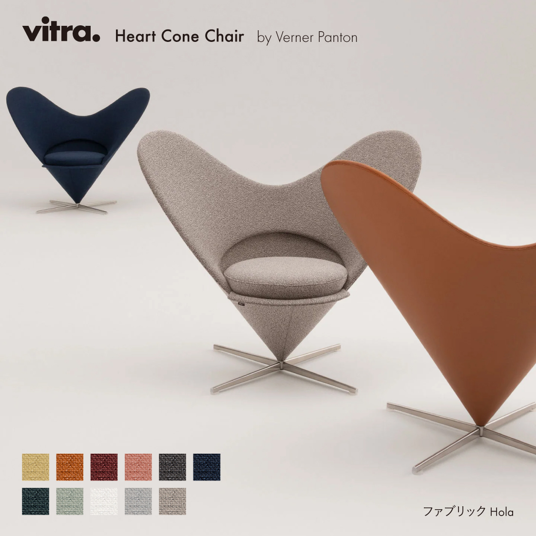 �y���r���[���T����zvitra ���B�g�� Heart Cone Chair �n�[�g�R�[���`�F�A Hola Verner Panton ���@�[�i�[�E�p���g�� �֎q