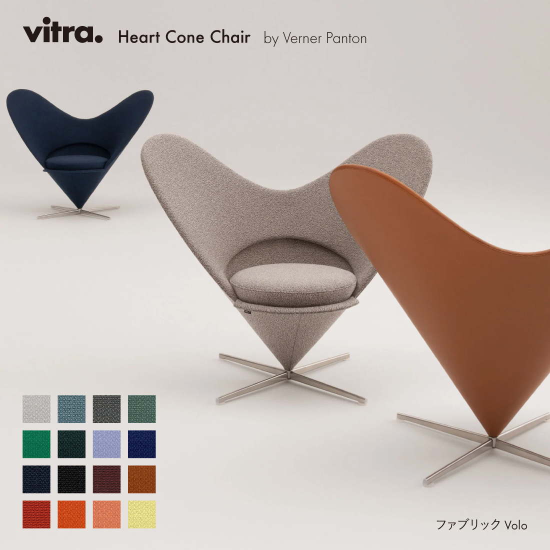 �y���r���[���T����zvitra ���B�g�� Heart Cone Chair �n�[�g�R�[���`�F�A Volo Verner Panton ���@�[�i�[�E�p���g�� �֎q