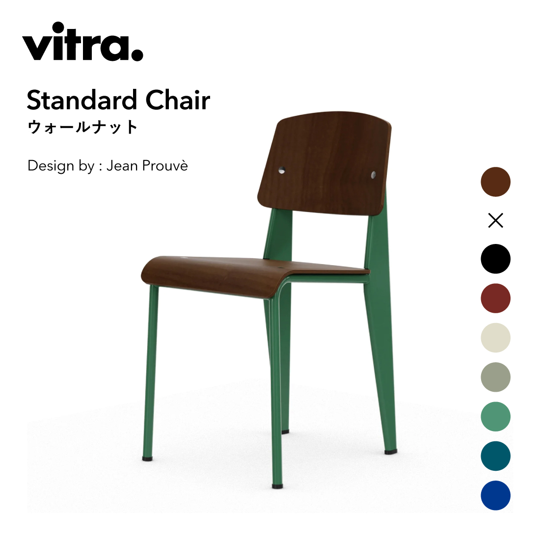 レビュー特典あり】vitra ヴィトラ Standard Chair スタンダードチェア