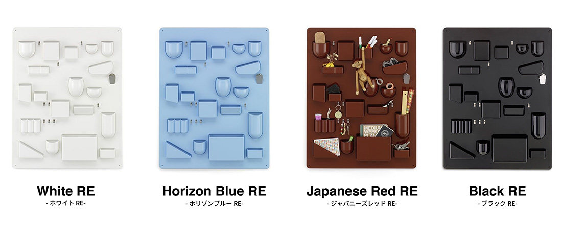 Vitra Uten.Silo RE I ウーテンシロRE 1 ヴィトラ ツールボックス 収納