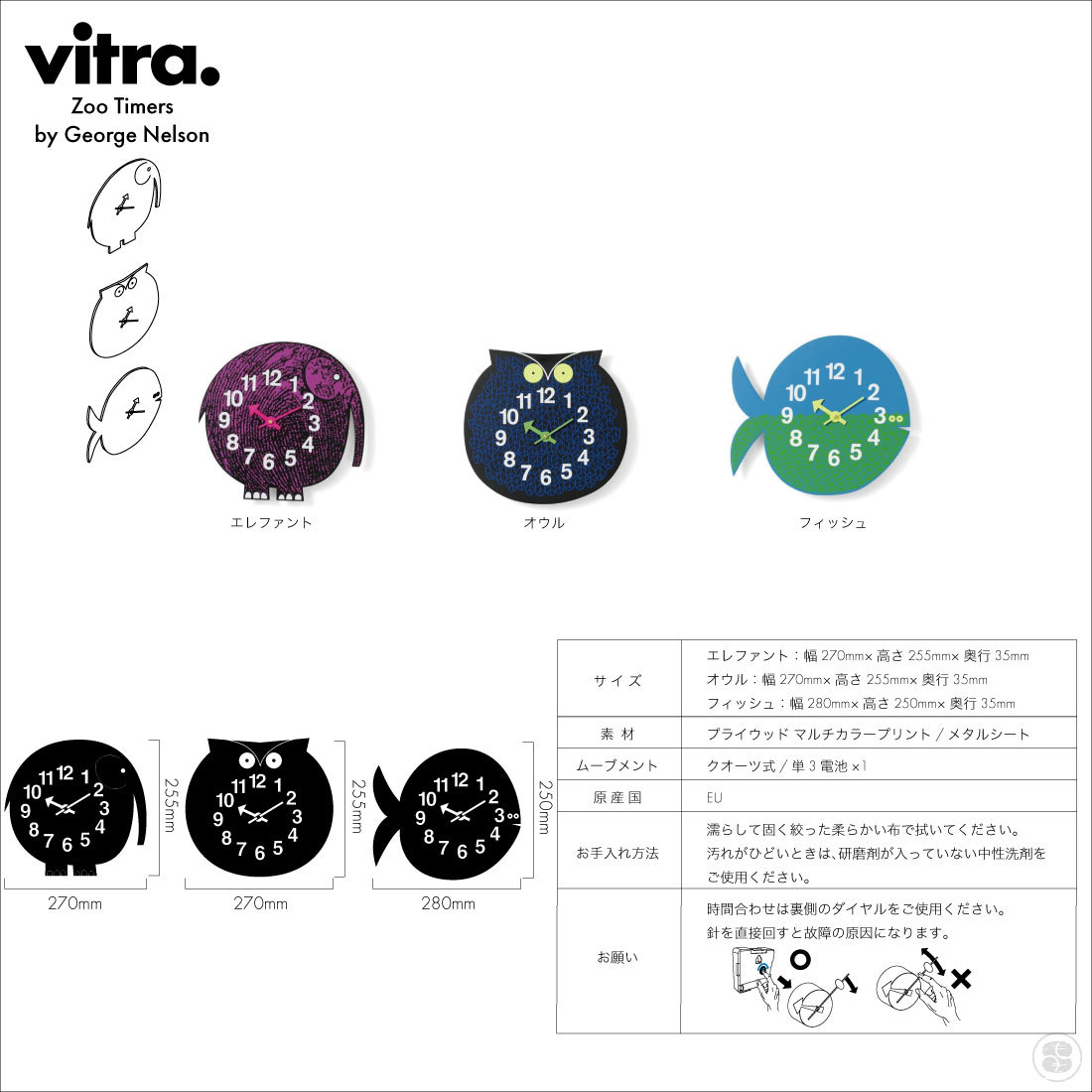 vitra-zootimers_5.jpg