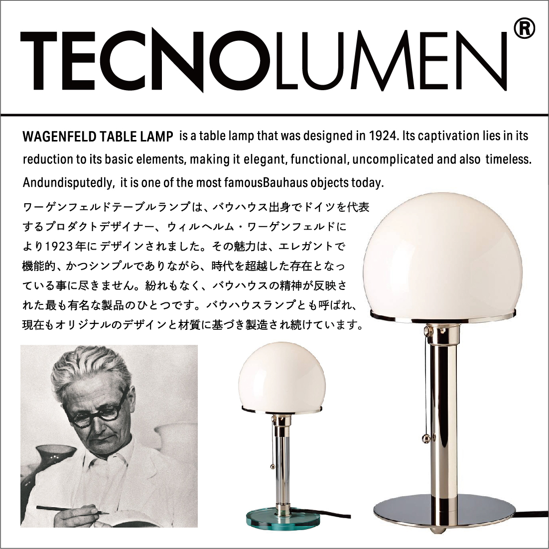 TECNOLUMEN テクノルーメン WAGENFELD TABLE LAMP ワーゲンフェルドテーブルランプ バウハウスランプ/BAUHAUS :  tecno-wagen : ShinwaShop - 通販 - Yahoo!ショッピング