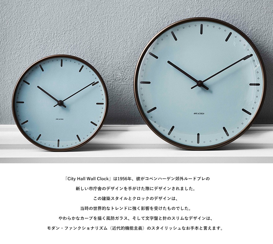 76%OFF!】 アルネヤコブセンWall Clock CityHall 290mm 43641 ivv-jva.com