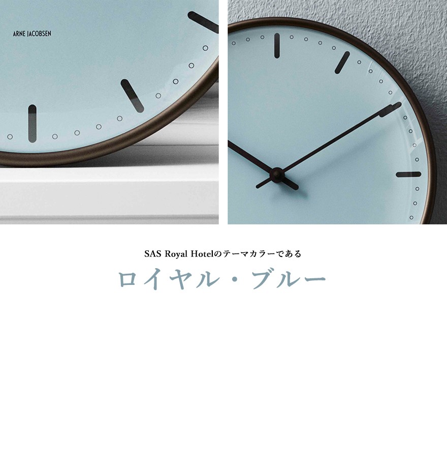 ARNE JACOBSEN Wall Clock City Hall Royal Blue 210mm 限定