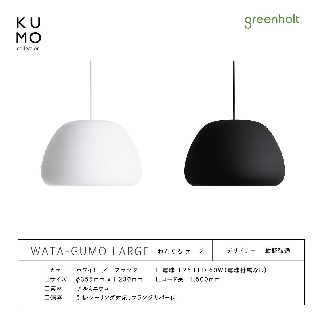 greenholt/WATA-GUMO LARGE/グリーンホルト/わたぐもラージ/照明/ペンダントライト/ :  green-watagumolarge : ShinwaShop - 通販 - Yahoo!ショッピング