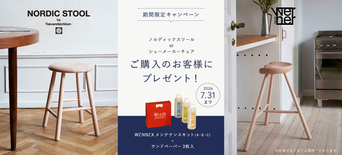 メンテナンスキットプレゼント】WERNER Shoemaker chair シュー