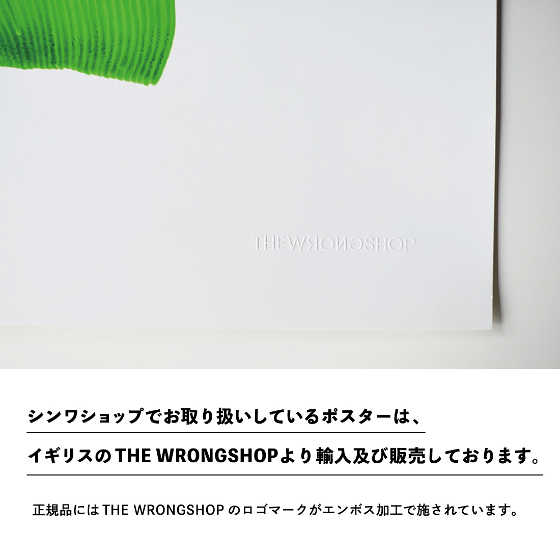 WRONGSHOP ロングショップ ロナン・ブルレック ポスター 単品 アート 抽象画 Poster Ronan Bouroullec  RonanErwan Bouroullec :wrong-rbposter:ShinwaShop - 通販 - Yahoo!ショッピング