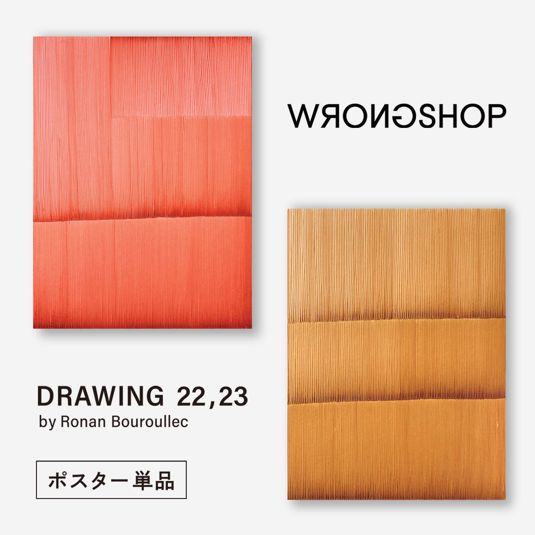 WRONGSHOP ロングショップ ロナン・ブルレック DRAWING 22 23 ポスター 単品 Poster Ronan Bouroullec :  wrong-rbposter22 : ShinwaShop - 通販 - Yahoo!ショッピング