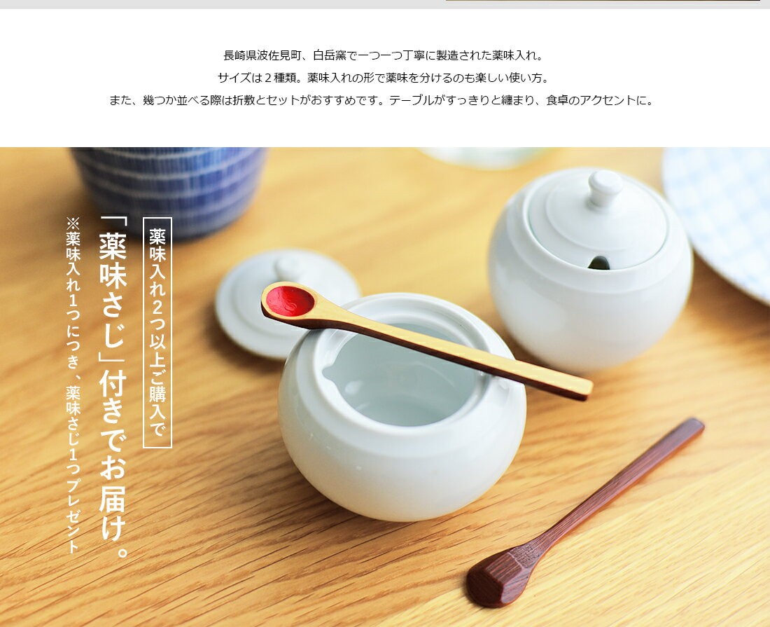 東屋 あづまや 薬味入れ1 薬味入れ2 2点以上で薬味スプーンプレゼント