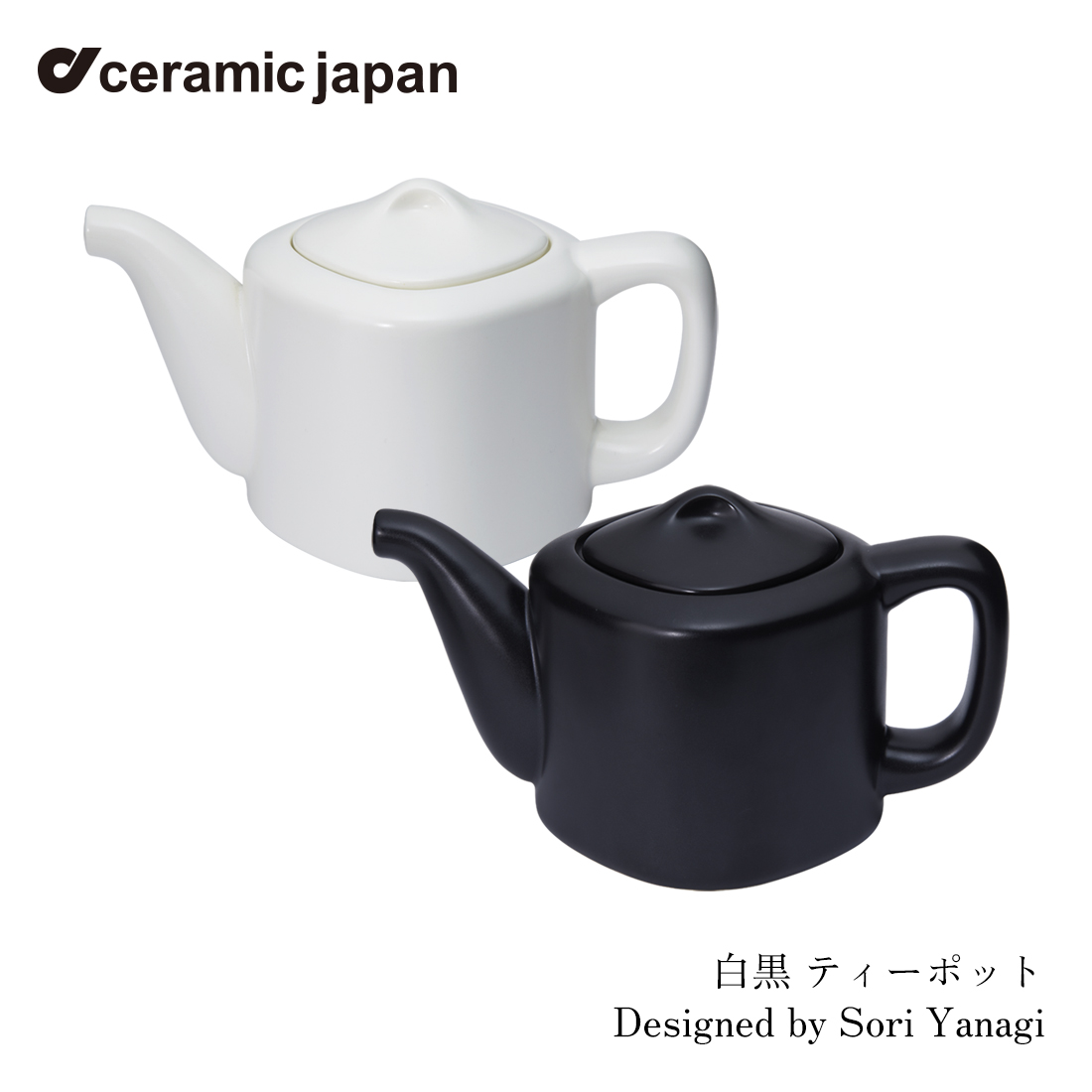 ceramic japan セラミック・ジャパン 白黒 ティーポット 柳宗理