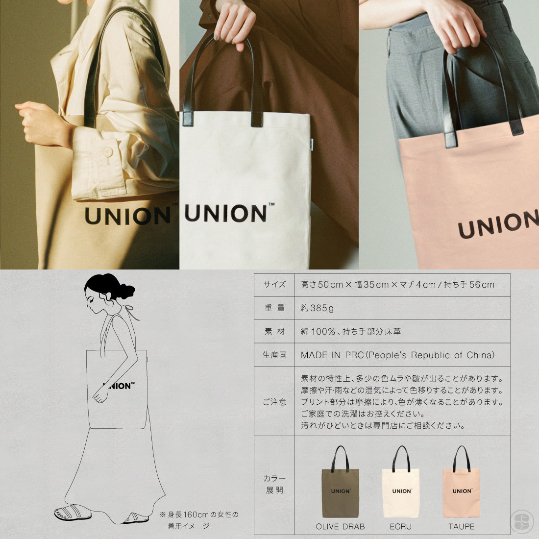 UNION×YAHKI/UNION TOTE LARGE/ユニオン/ヤーキ/トートバッグ