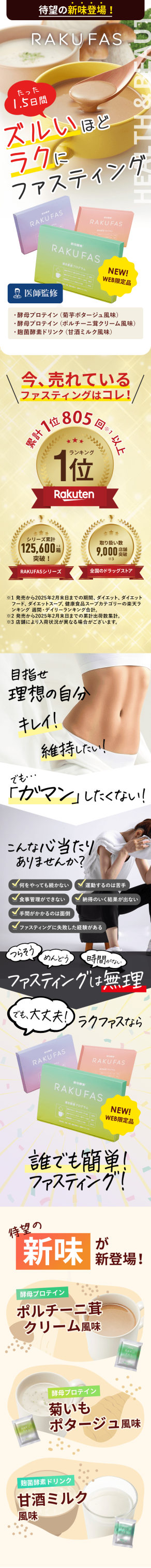 Rakufas ダイエット ファスティング 3日間スケジュール 新谷酵素 ファスティング セット 3日間 ラクファス グリーン 酵素ドリンク 置き換え 断食 RAKUFAS3 3個セット 新谷酵素メール便 公式 SUPERFOOD LAB・新谷酵素 - 通販 - Yahoo ショッピング