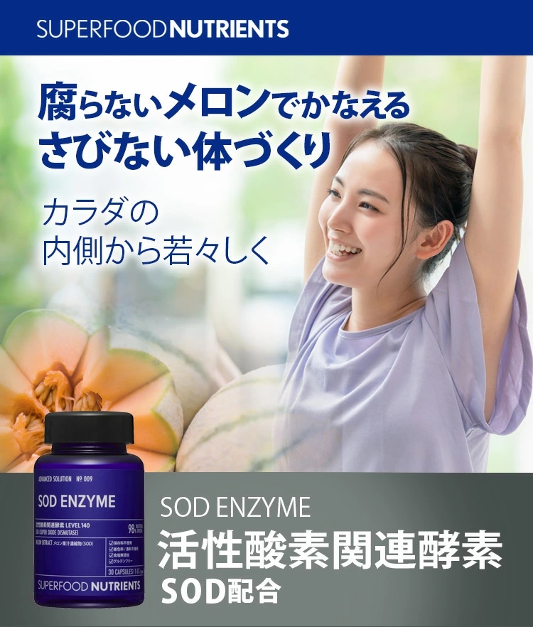 エアリーサイエンス酵素サプリメント 活力サプリ エンザイム 元気サポート サプリメント / エス