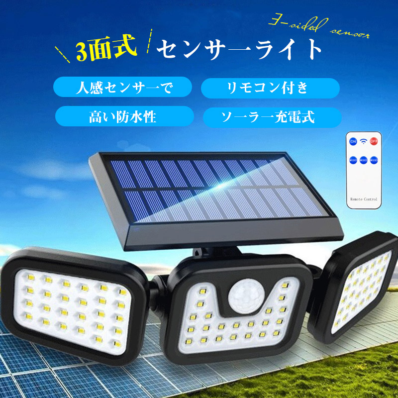 ソーラーライト 太陽光発電 屋外用照明ライト 防水 ソーラーパネル 常夜 玄関灯 楽天市場】ソーラーライト 屋外 防水 センサーライト 明るい 人感