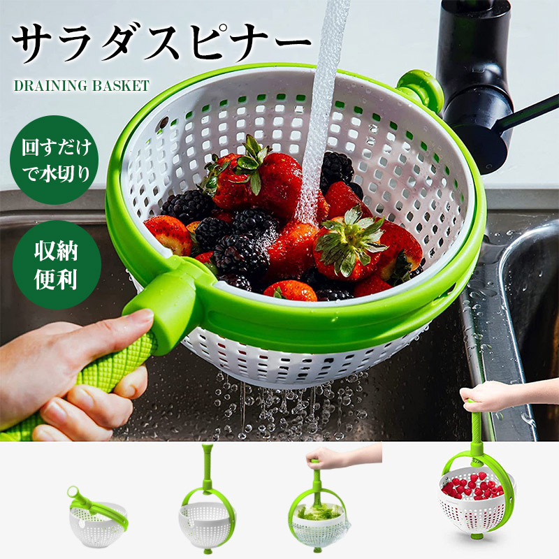 サラダスピナー 水切り 蓋なし ボウル キッチン キッチンツール 野菜
