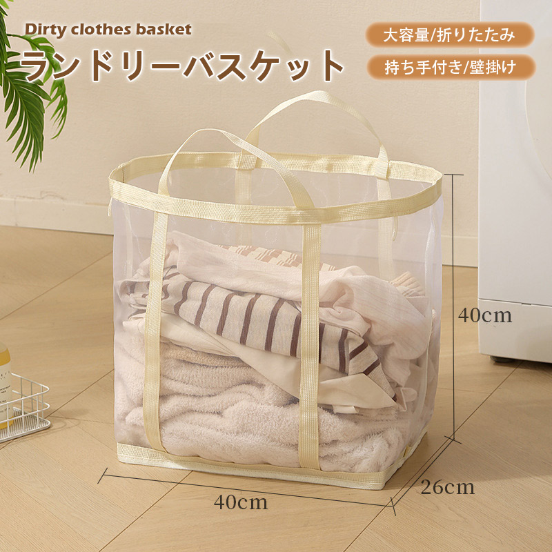 壁掛けバスケット（ランドリーバスケット）（素材：布、ファブリック