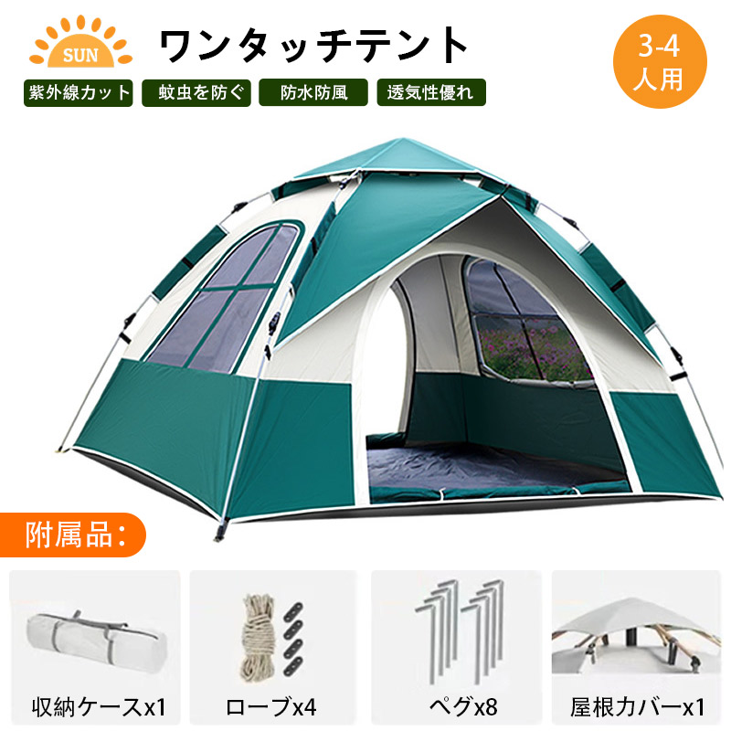 テント ポップアップテント アウトドア 軽量 おしゃれ 公園 花見 3-4人